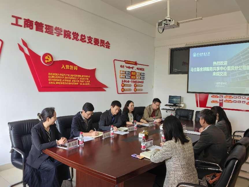 马士基全球服务中心重庆分公司20240328 新澳门2025最新饮料大全
